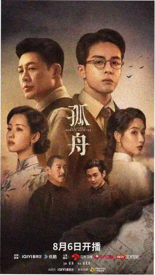 边境来客 第一季 整季打包剧集种子封面